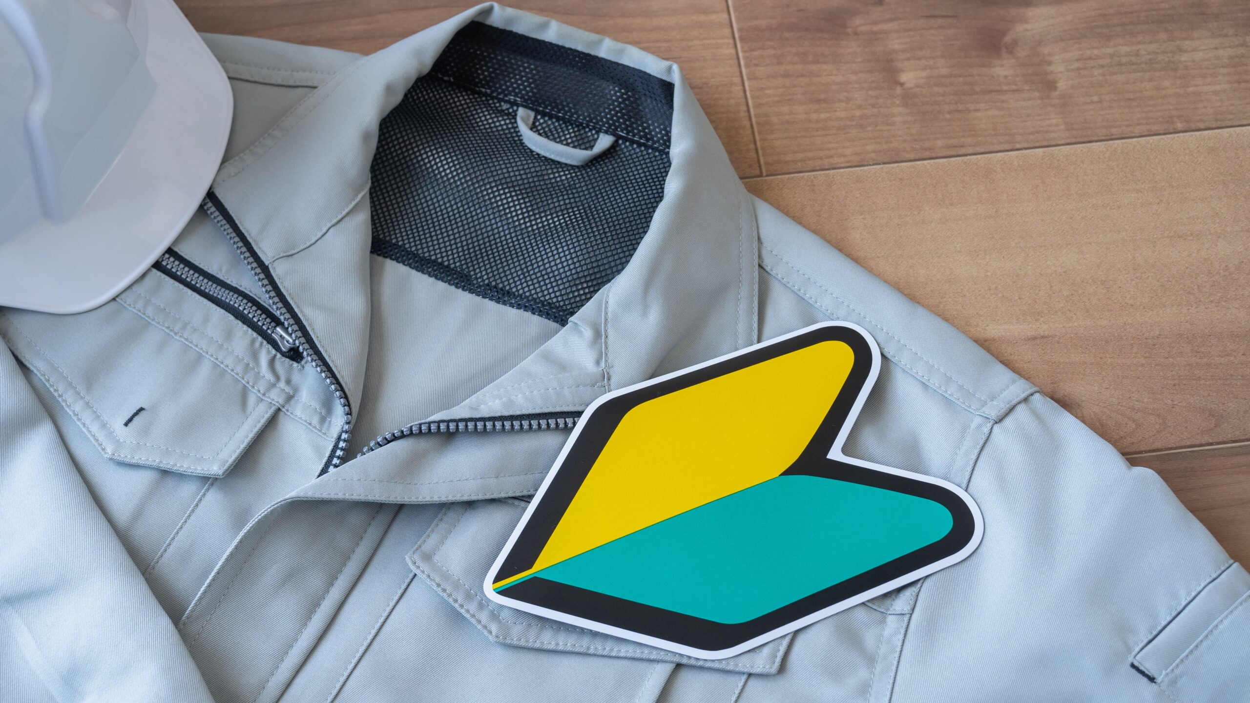 日本の初心者マーク|作業服とヘルメット